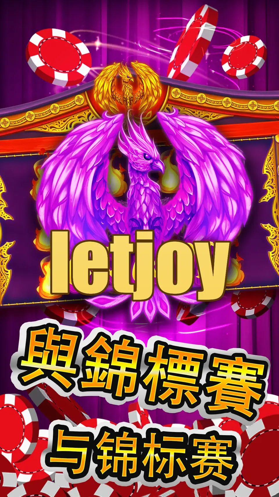 letjoy Login